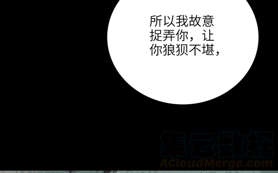 朕的皇后有问题韩漫全集-第76话 阿流的心情无删减无遮挡章节图片 