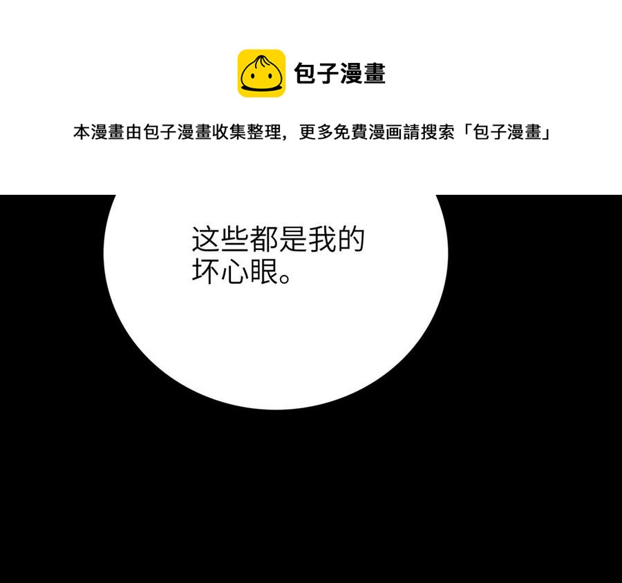 朕的皇后有问题韩漫全集-第76话 阿流的心情无删减无遮挡章节图片 