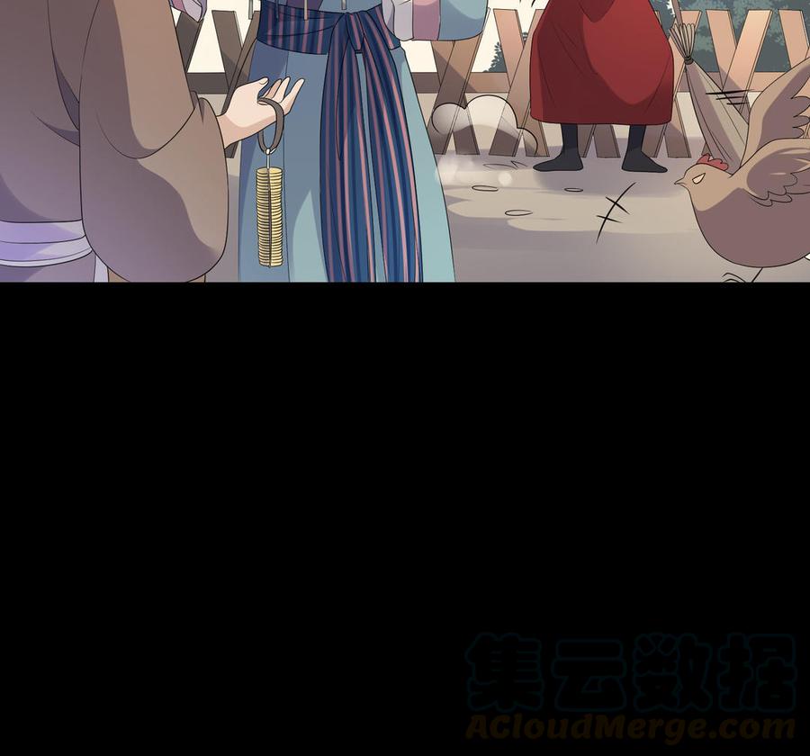 朕的皇后有问题韩漫全集-第76话 阿流的心情无删减无遮挡章节图片 