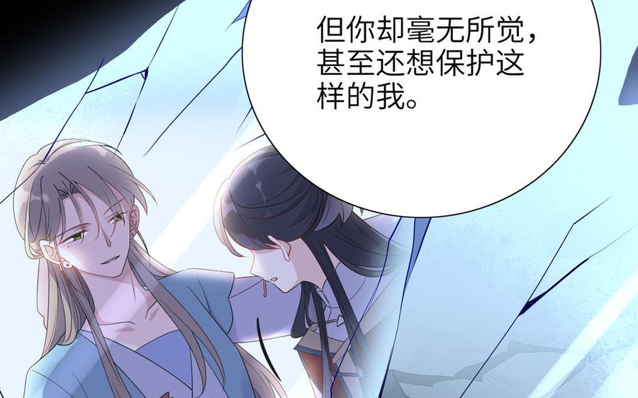 朕的皇后有问题韩漫全集-第76话 阿流的心情无删减无遮挡章节图片 