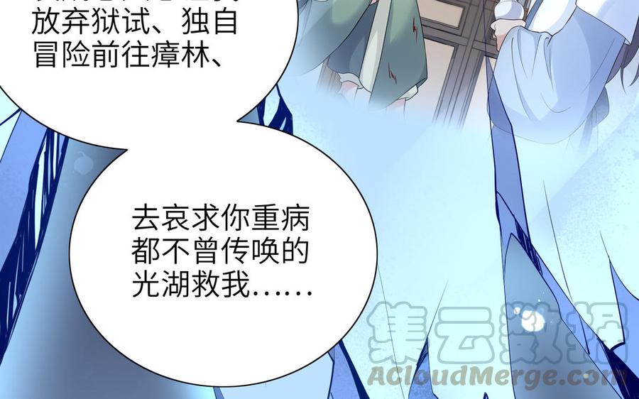 朕的皇后有问题韩漫全集-第76话 阿流的心情无删减无遮挡章节图片 