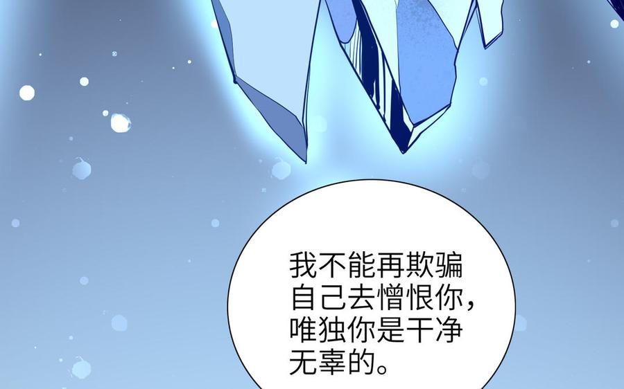 朕的皇后有问题韩漫全集-第76话 阿流的心情无删减无遮挡章节图片 