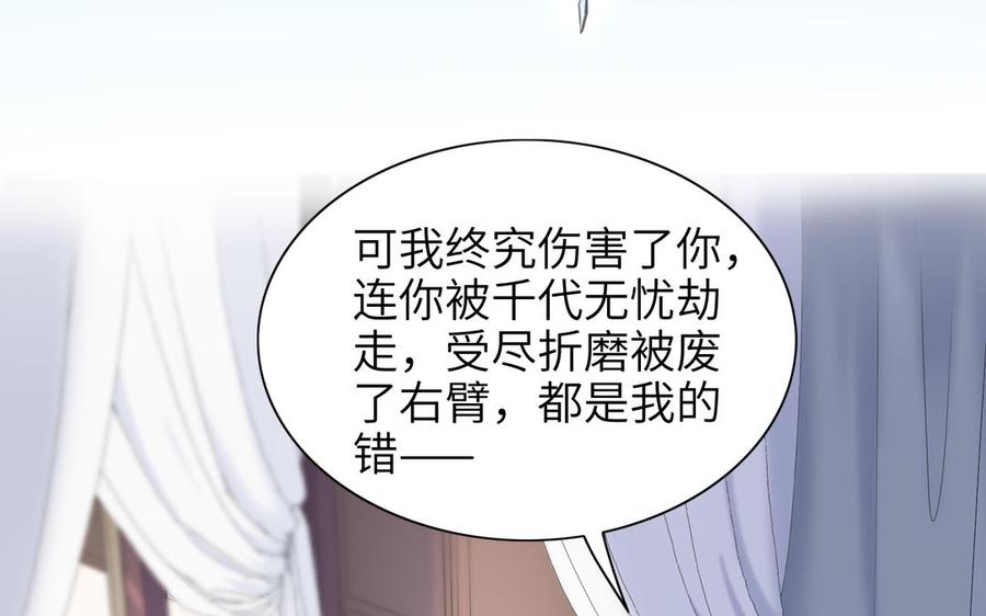 朕的皇后有问题韩漫全集-第76话 阿流的心情无删减无遮挡章节图片 