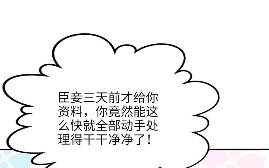 朕的皇后有问题韩漫全集-第76话 阿流的心情无删减无遮挡章节图片 