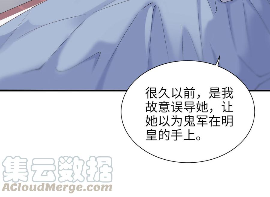 朕的皇后有问题韩漫全集-第76话 阿流的心情无删减无遮挡章节图片 