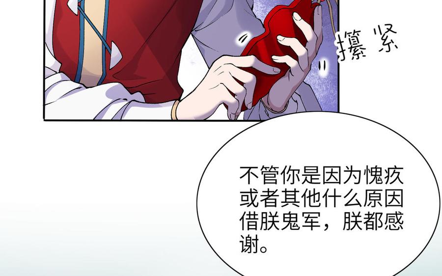 朕的皇后有问题韩漫全集-第76话 阿流的心情无删减无遮挡章节图片 