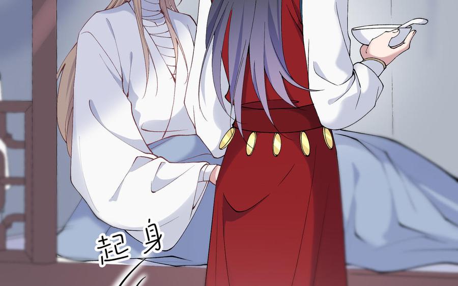 朕的皇后有问题韩漫全集-第76话 阿流的心情无删减无遮挡章节图片 
