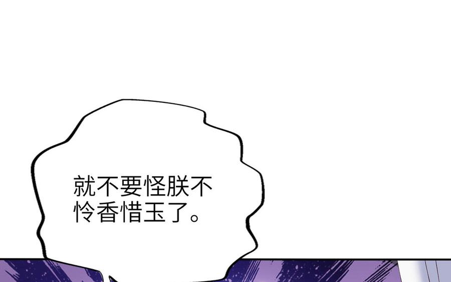 朕的皇后有问题韩漫全集-第76话 阿流的心情无删减无遮挡章节图片 