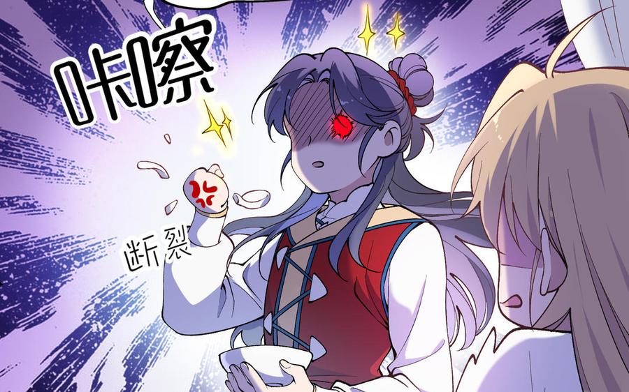 朕的皇后有问题韩漫全集-第76话 阿流的心情无删减无遮挡章节图片 