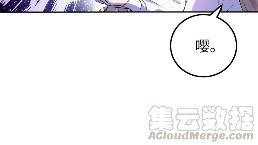 朕的皇后有问题韩漫全集-第76话 阿流的心情无删减无遮挡章节图片 