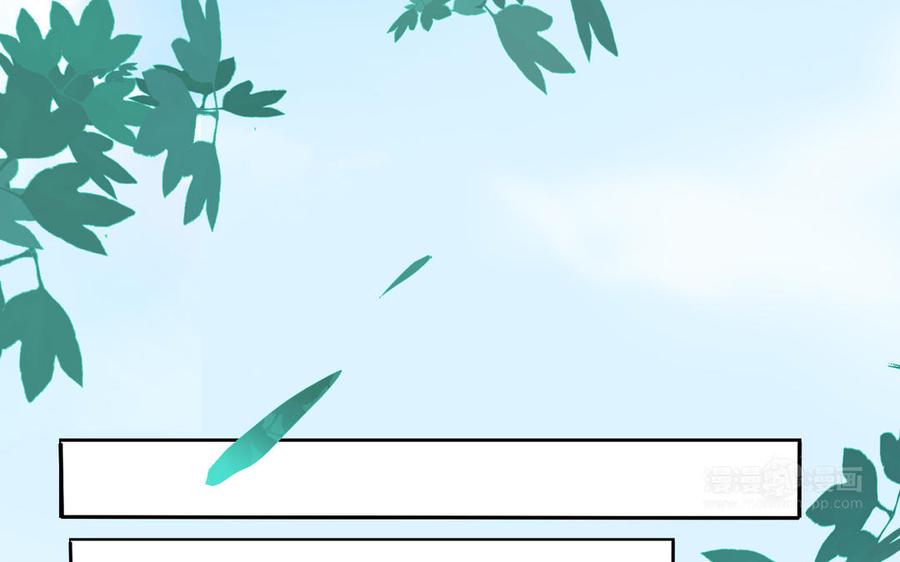 朕的皇后有问题韩漫全集-第76话 阿流的心情无删减无遮挡章节图片 