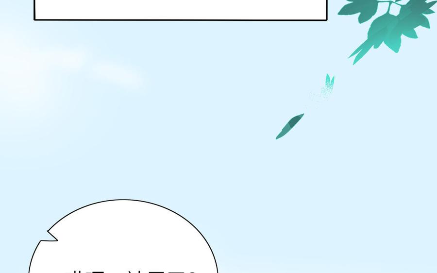 朕的皇后有问题韩漫全集-第76话 阿流的心情无删减无遮挡章节图片 