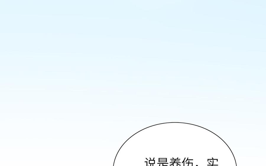 朕的皇后有问题韩漫全集-第76话 阿流的心情无删减无遮挡章节图片 