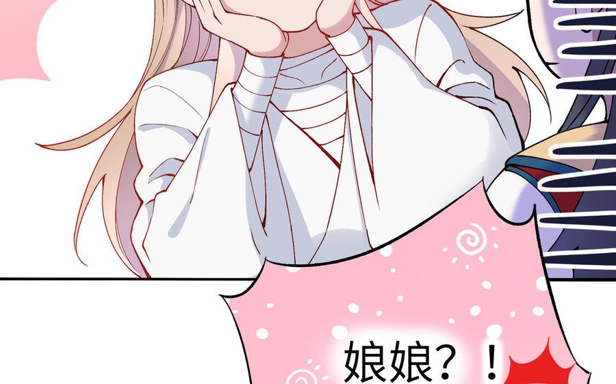 朕的皇后有问题韩漫全集-第76话 阿流的心情无删减无遮挡章节图片 