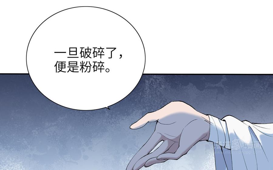 朕的皇后有问题韩漫全集-第76话 阿流的心情无删减无遮挡章节图片 