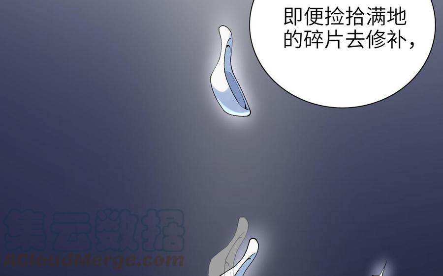朕的皇后有问题韩漫全集-第76话 阿流的心情无删减无遮挡章节图片 