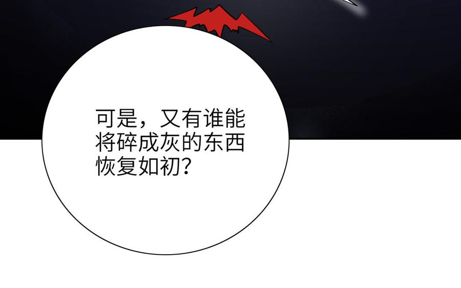 朕的皇后有问题韩漫全集-第76话 阿流的心情无删减无遮挡章节图片 