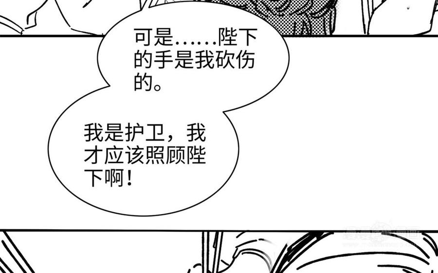 朕的皇后有问题韩漫全集-番外-雨未歇无删减无遮挡章节图片 