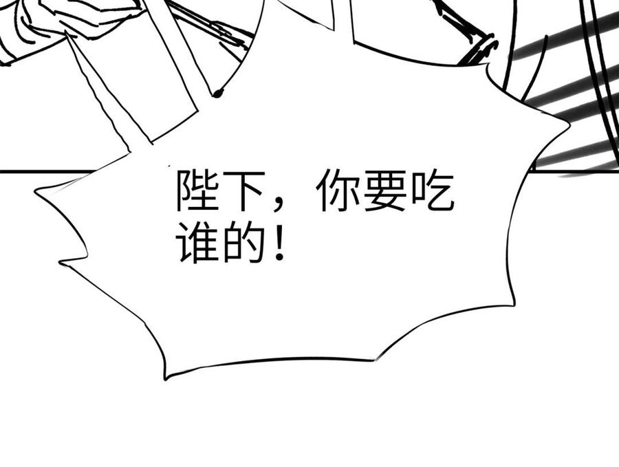 朕的皇后有问题韩漫全集-番外-雨未歇无删减无遮挡章节图片 