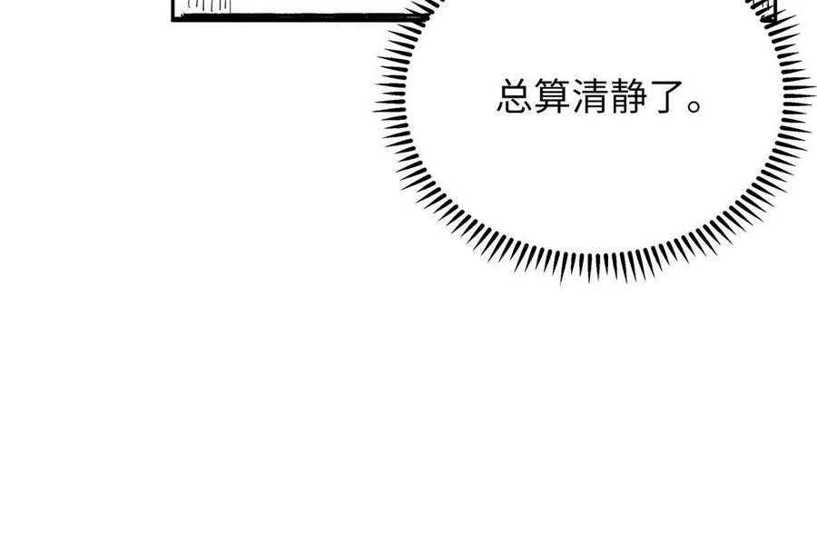 朕的皇后有问题韩漫全集-番外-雨未歇无删减无遮挡章节图片 