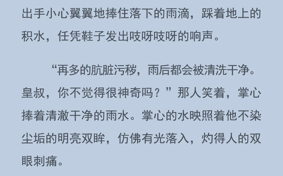 朕的皇后有问题韩漫全集-番外-雨未歇无删减无遮挡章节图片 