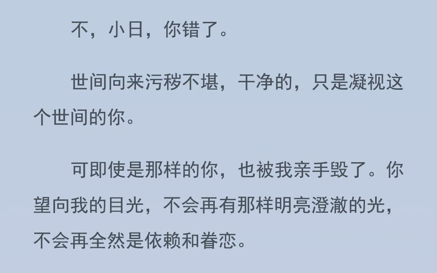 朕的皇后有问题韩漫全集-番外-雨未歇无删减无遮挡章节图片 