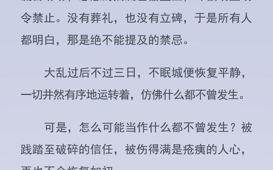 朕的皇后有问题韩漫全集-番外-雨未歇无删减无遮挡章节图片 