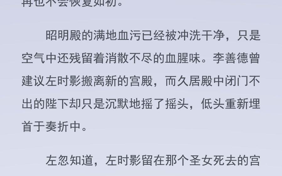 朕的皇后有问题韩漫全集-番外-雨未歇无删减无遮挡章节图片 