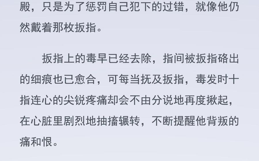 朕的皇后有问题韩漫全集-番外-雨未歇无删减无遮挡章节图片 