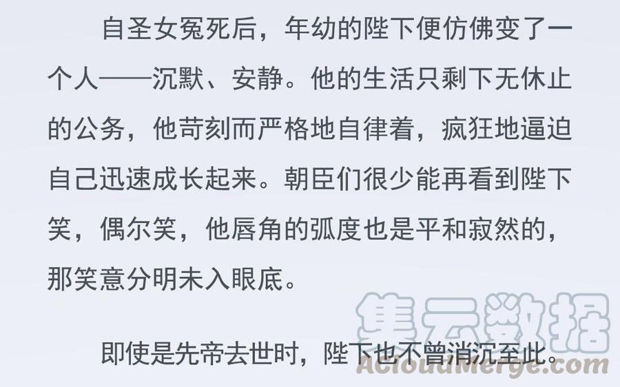 朕的皇后有问题韩漫全集-番外-雨未歇无删减无遮挡章节图片 
