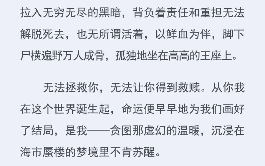 朕的皇后有问题韩漫全集-番外-雨未歇无删减无遮挡章节图片 