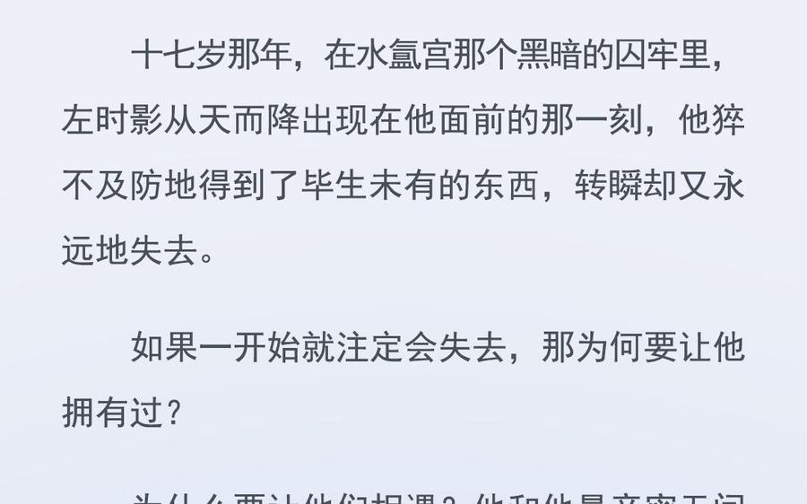 朕的皇后有问题韩漫全集-番外-雨未歇无删减无遮挡章节图片 