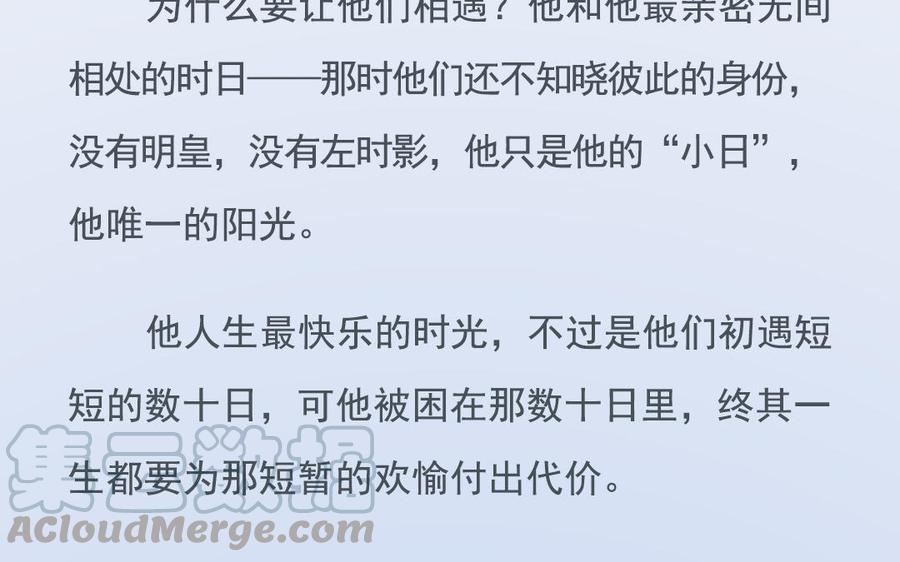 朕的皇后有问题韩漫全集-番外-雨未歇无删减无遮挡章节图片 