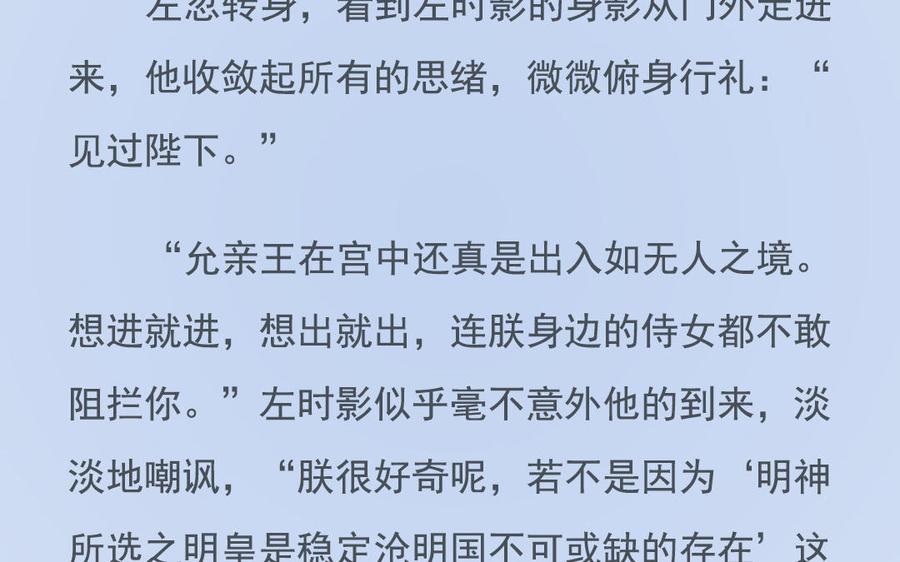 朕的皇后有问题韩漫全集-番外-雨未歇无删减无遮挡章节图片 