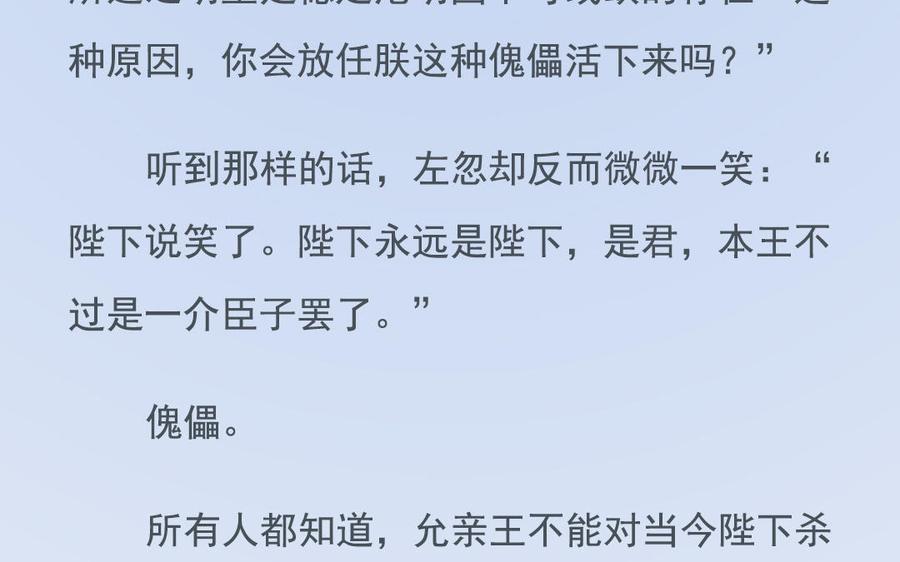 朕的皇后有问题韩漫全集-番外-雨未歇无删减无遮挡章节图片 