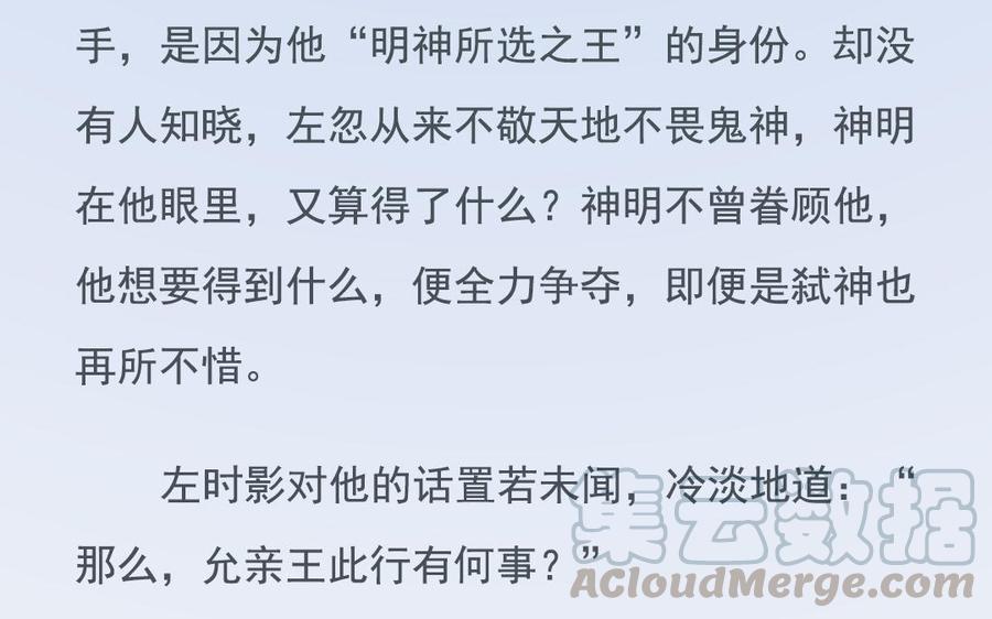 朕的皇后有问题韩漫全集-番外-雨未歇无删减无遮挡章节图片 