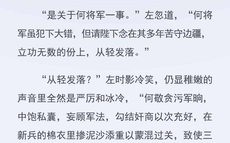 朕的皇后有问题韩漫全集-番外-雨未歇无删减无遮挡章节图片 