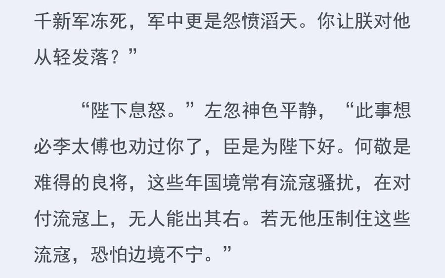朕的皇后有问题韩漫全集-番外-雨未歇无删减无遮挡章节图片 