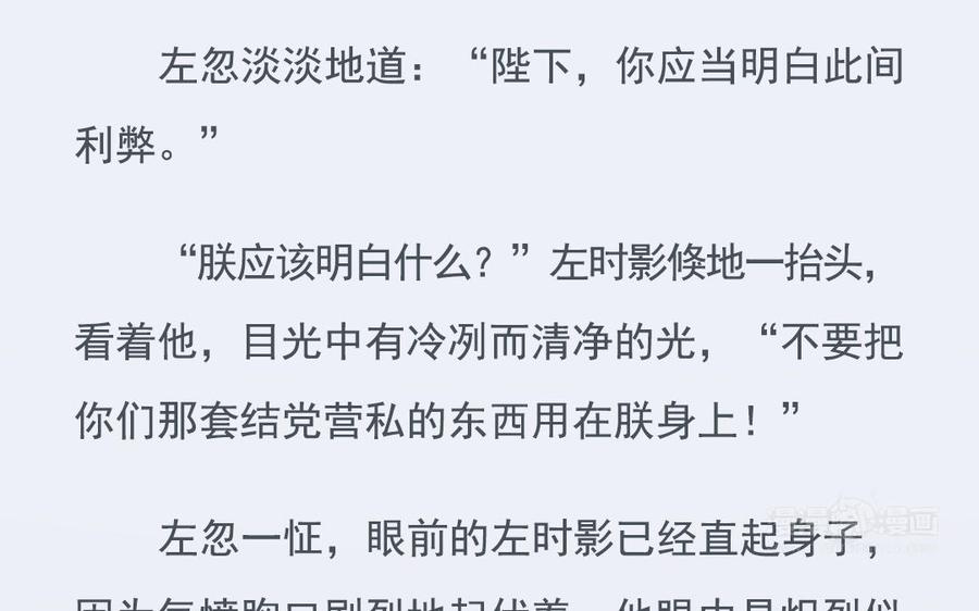 朕的皇后有问题韩漫全集-番外-雨未歇无删减无遮挡章节图片 