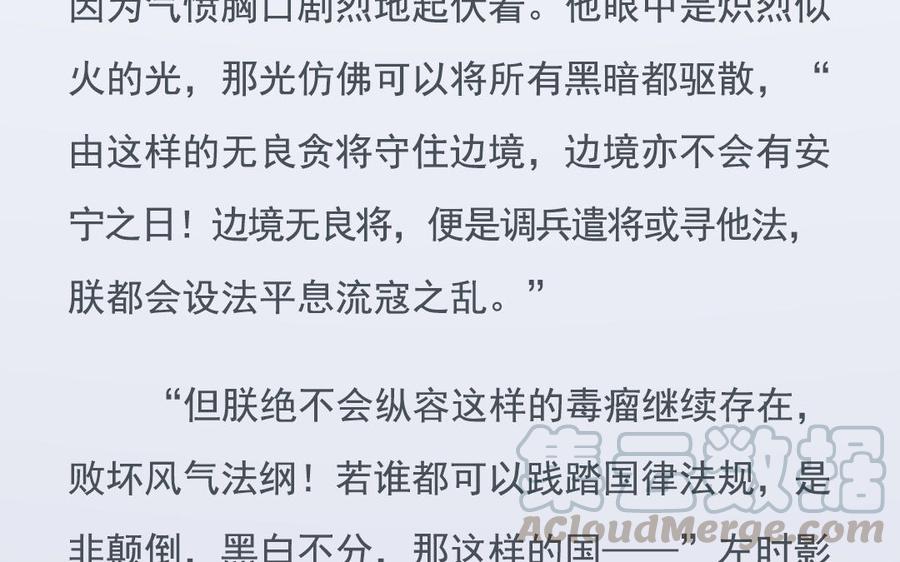 朕的皇后有问题韩漫全集-番外-雨未歇无删减无遮挡章节图片 