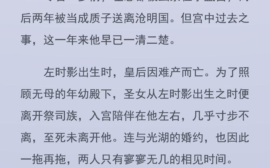 朕的皇后有问题韩漫全集-番外-雨未歇无删减无遮挡章节图片 