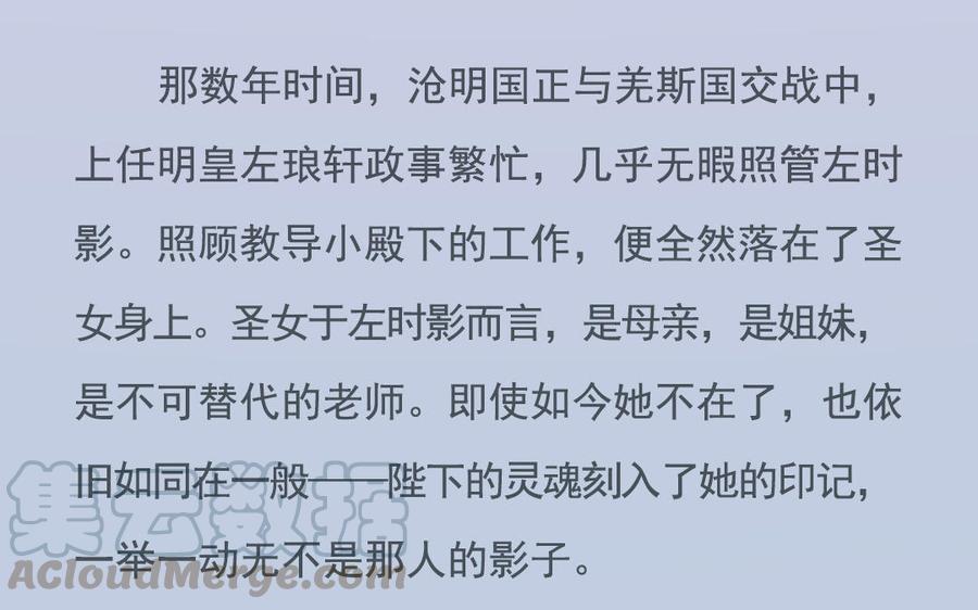 朕的皇后有问题韩漫全集-番外-雨未歇无删减无遮挡章节图片 
