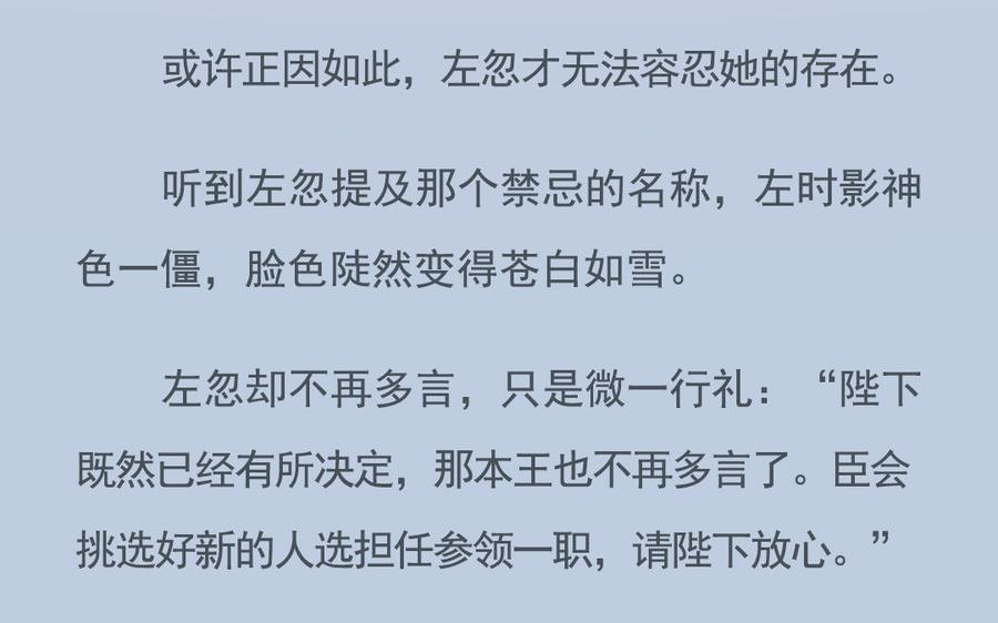 朕的皇后有问题韩漫全集-番外-雨未歇无删减无遮挡章节图片 