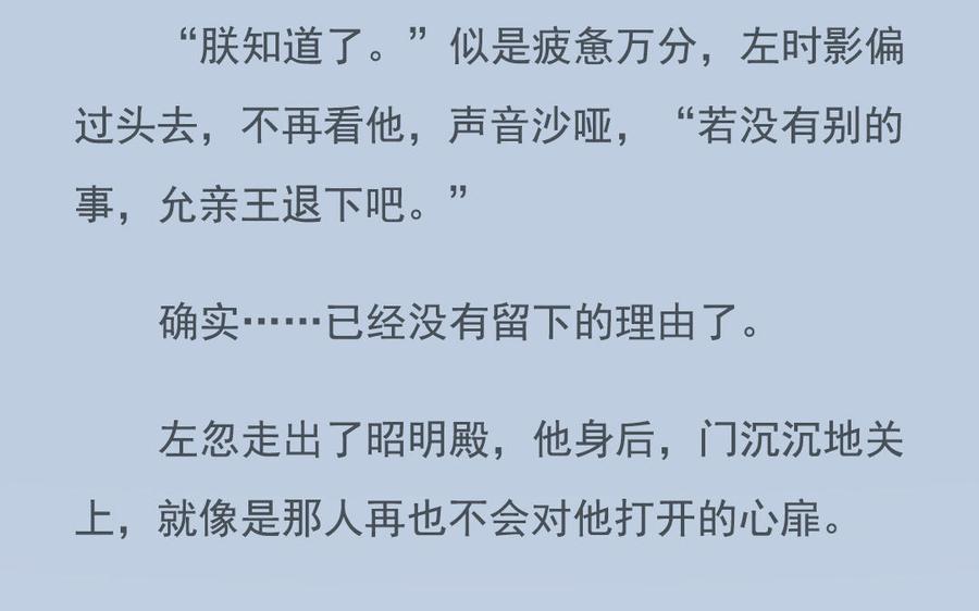 朕的皇后有问题韩漫全集-番外-雨未歇无删减无遮挡章节图片 
