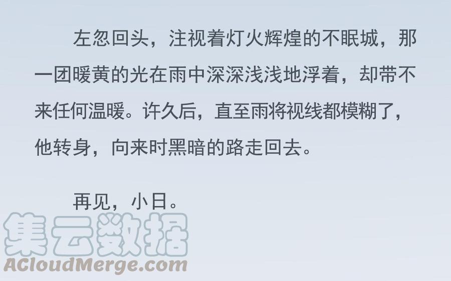 朕的皇后有问题韩漫全集-番外-雨未歇无删减无遮挡章节图片 