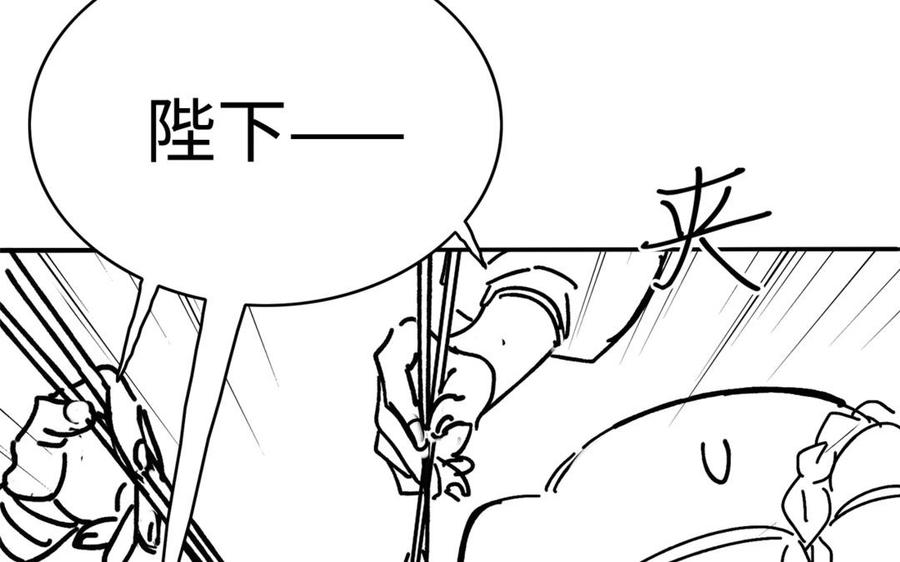 朕的皇后有问题韩漫全集-番外-雨未歇无删减无遮挡章节图片 