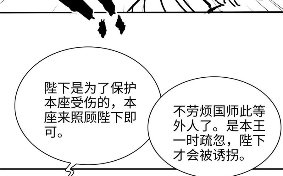 朕的皇后有问题韩漫全集-番外-雨未歇无删减无遮挡章节图片 
