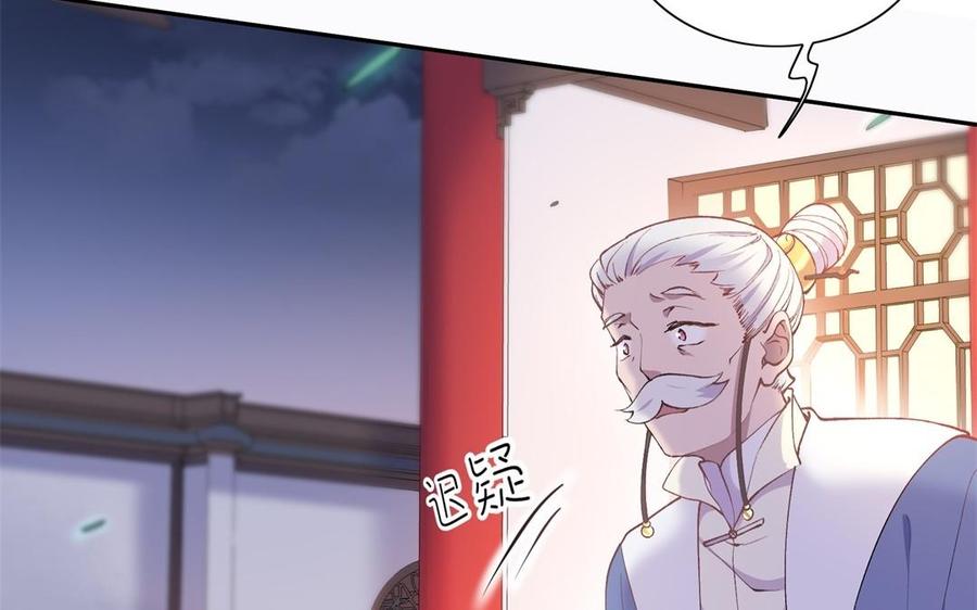 朕的皇后有问题韩漫全集-第77话 父亲，生辰吉乐无删减无遮挡章节图片 