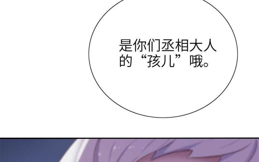 朕的皇后有问题韩漫全集-第77话 父亲，生辰吉乐无删减无遮挡章节图片 