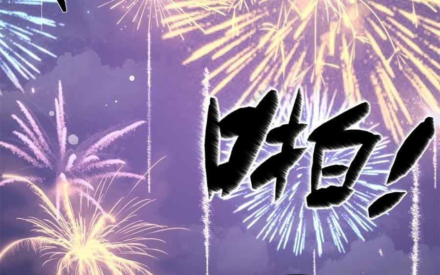 朕的皇后有问题韩漫全集-第77话 父亲，生辰吉乐无删减无遮挡章节图片 